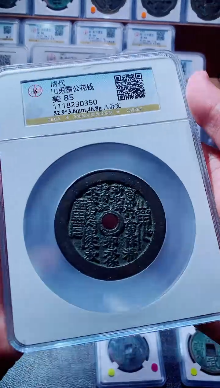 【闪购商品】铜古钱币花钱尾号350