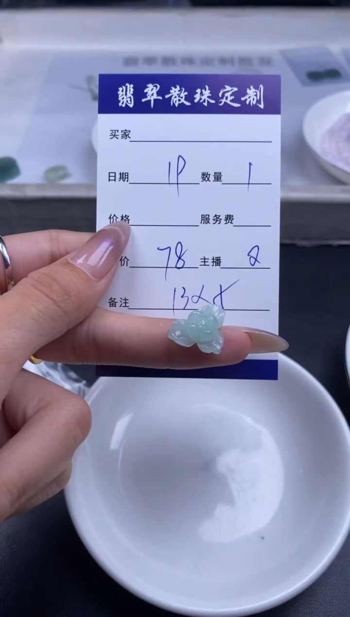 颈饰未镶嵌翡翠贞城散珠批发DIY编制多样性发货