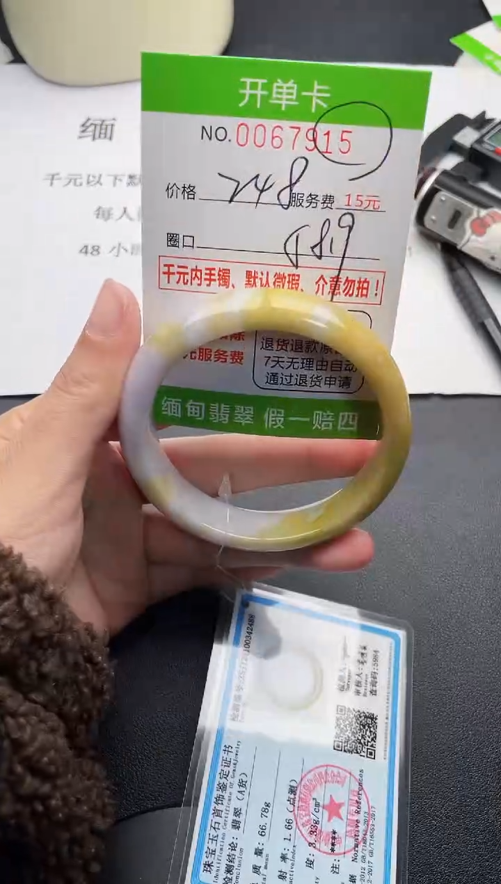 【闪购商品】15手镯即见即所得拍啥发啥