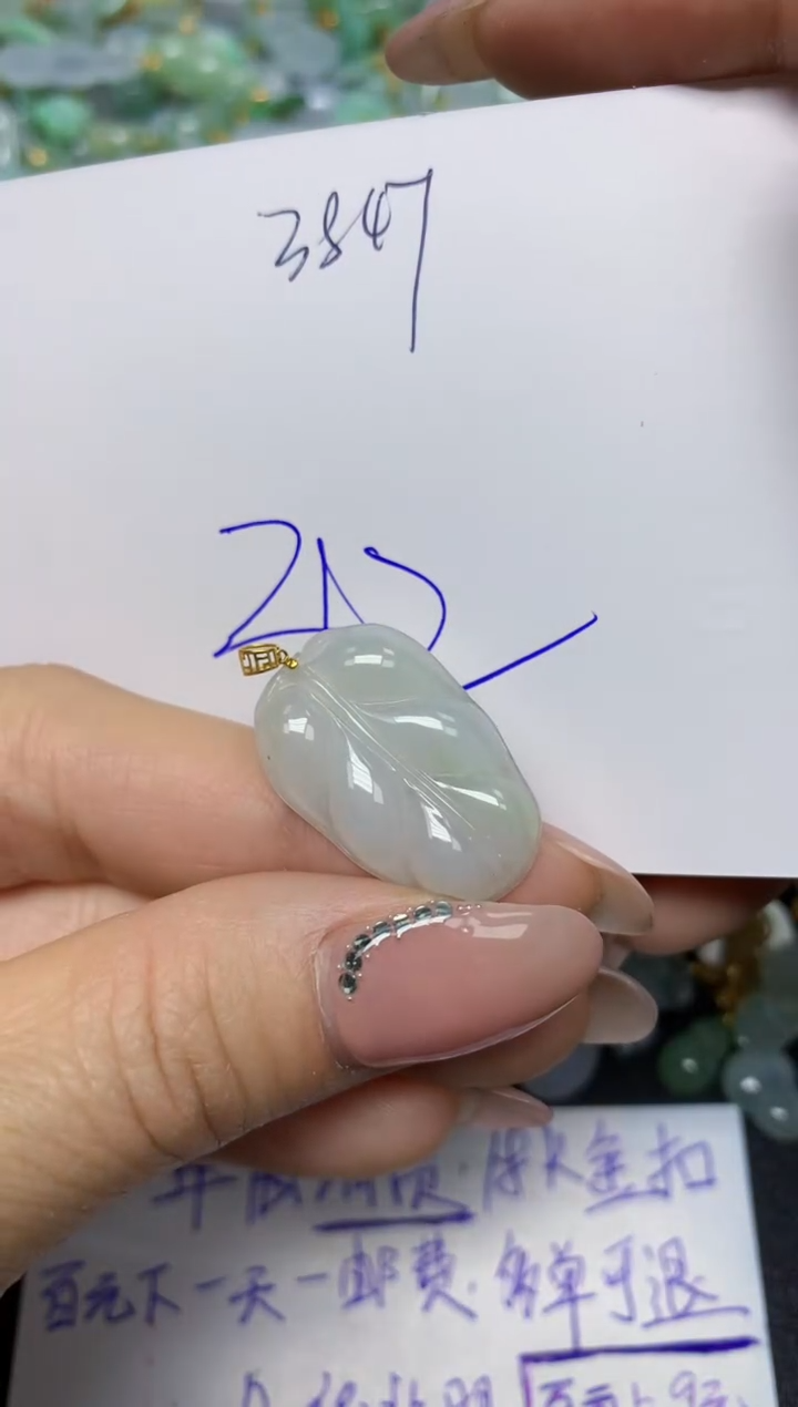 【闪购商品】翡翠挂件18K金镶嵌 天然翡翠A货