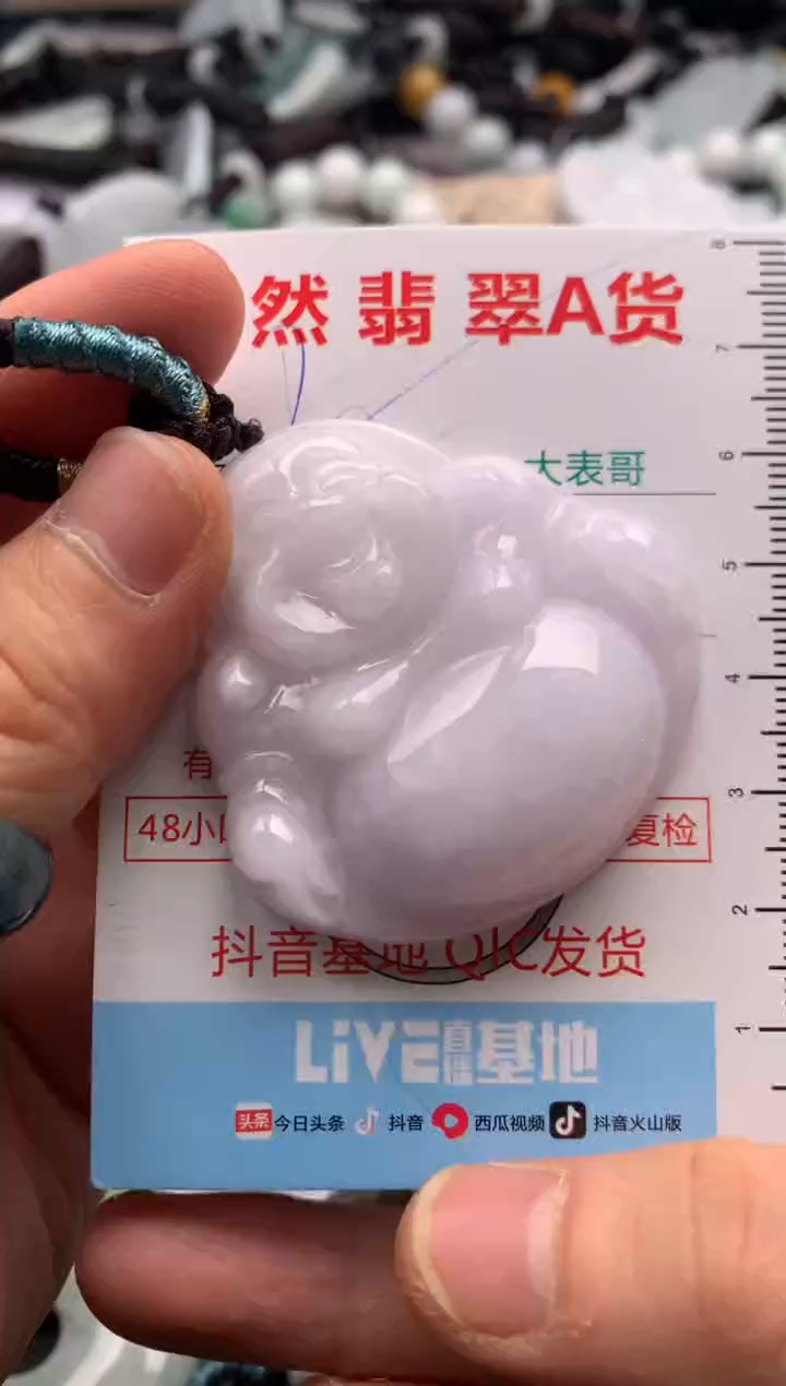 【闪购商品】翡翠吊坠(不含链)未镶嵌1