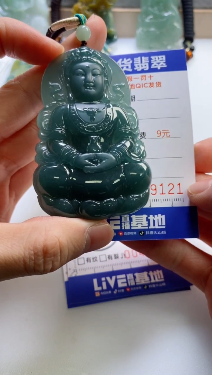 【闪购商品】翡翠挂件未镶嵌             