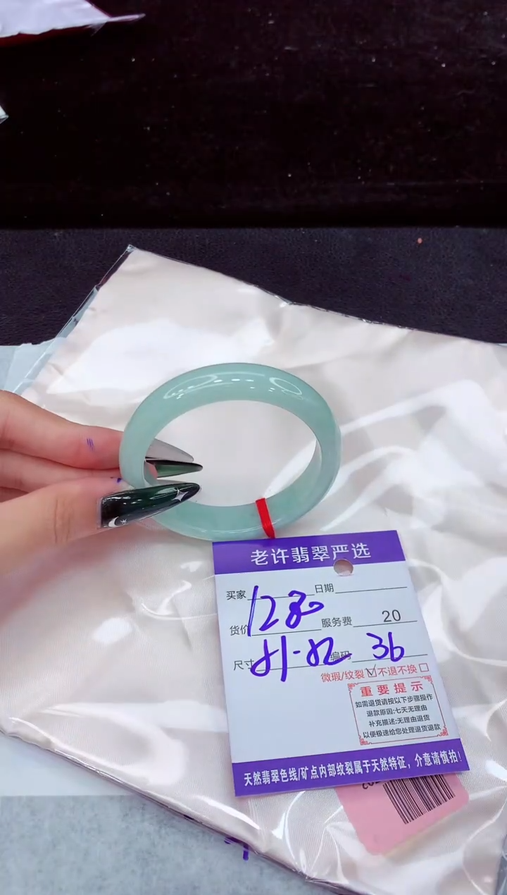 未镶嵌手镯翡翠1