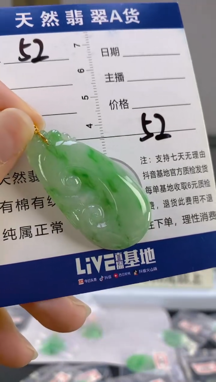 【闪购商品】翡翠颈饰18K金镶嵌天然A货翡翠