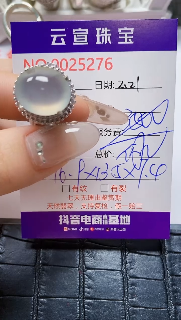 【闪购商品】翡翠戒指未镶嵌/52760000