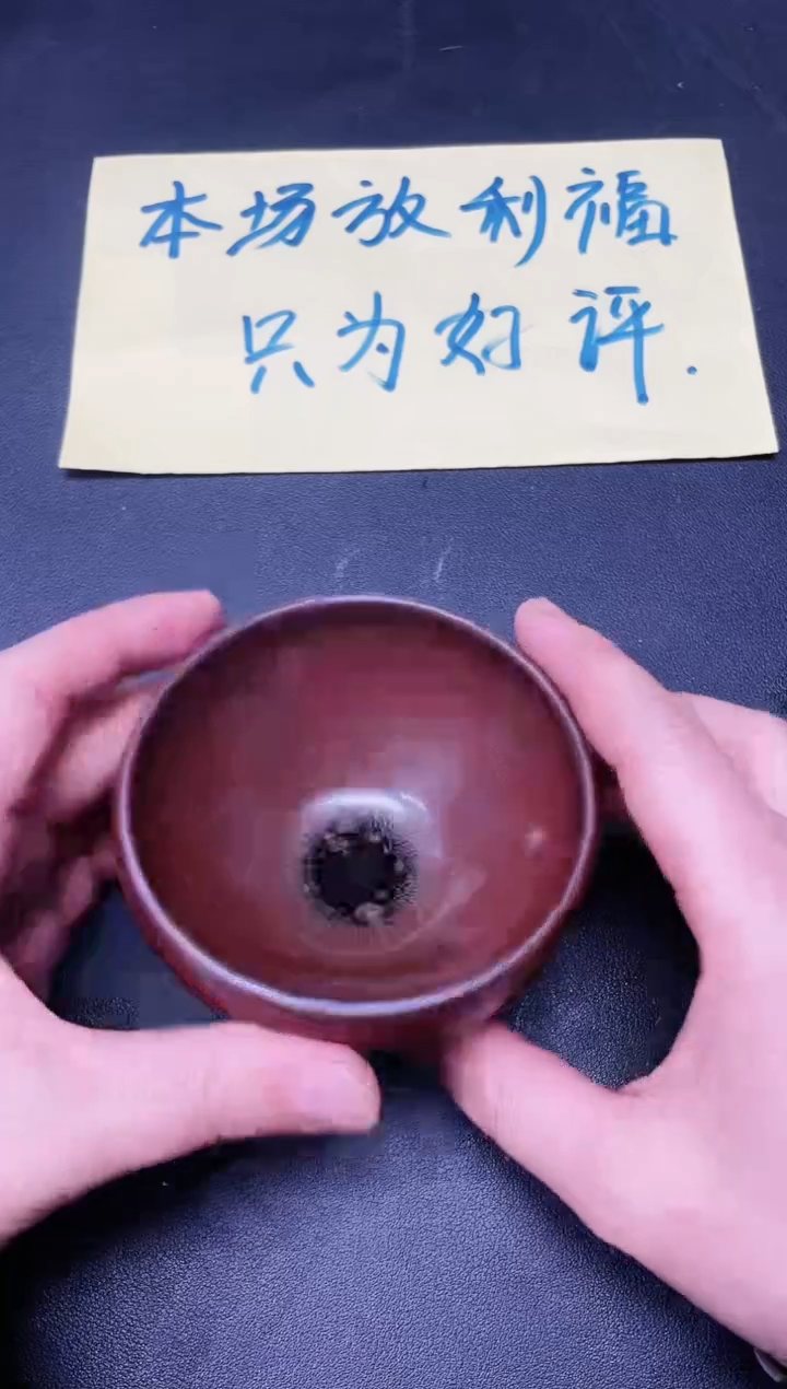 【闪购商品】茶盏86微瑕