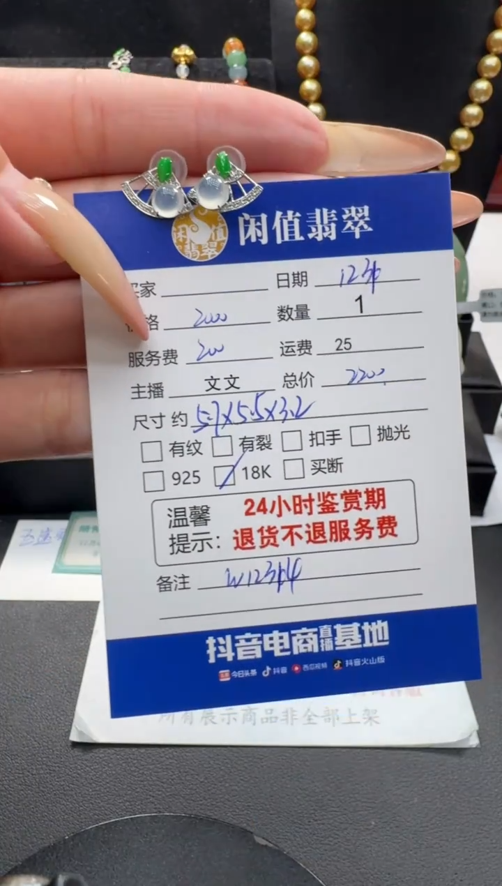 18K金镶嵌挂件翡翠翡翠耳饰