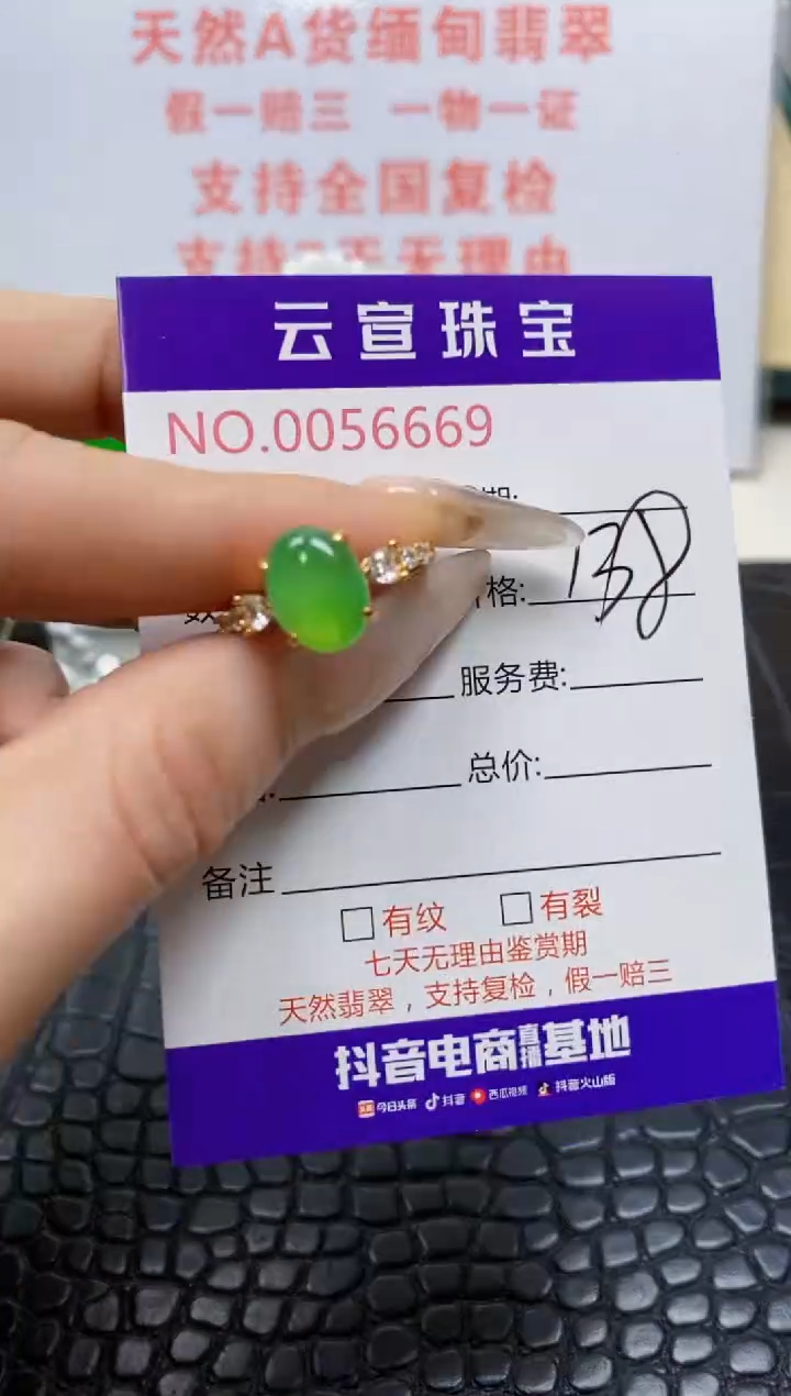 银S925镶嵌戒指翡翠/6669
