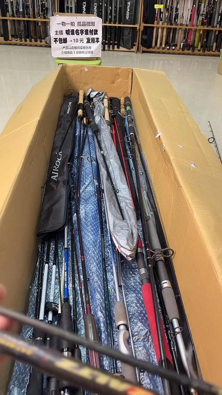 人****7中古鱼竿，实物以直播间为准