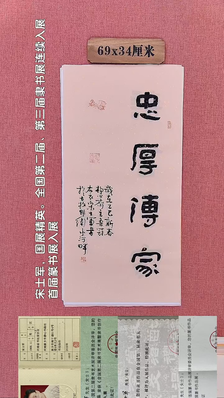 书法439        宋老师书法作品