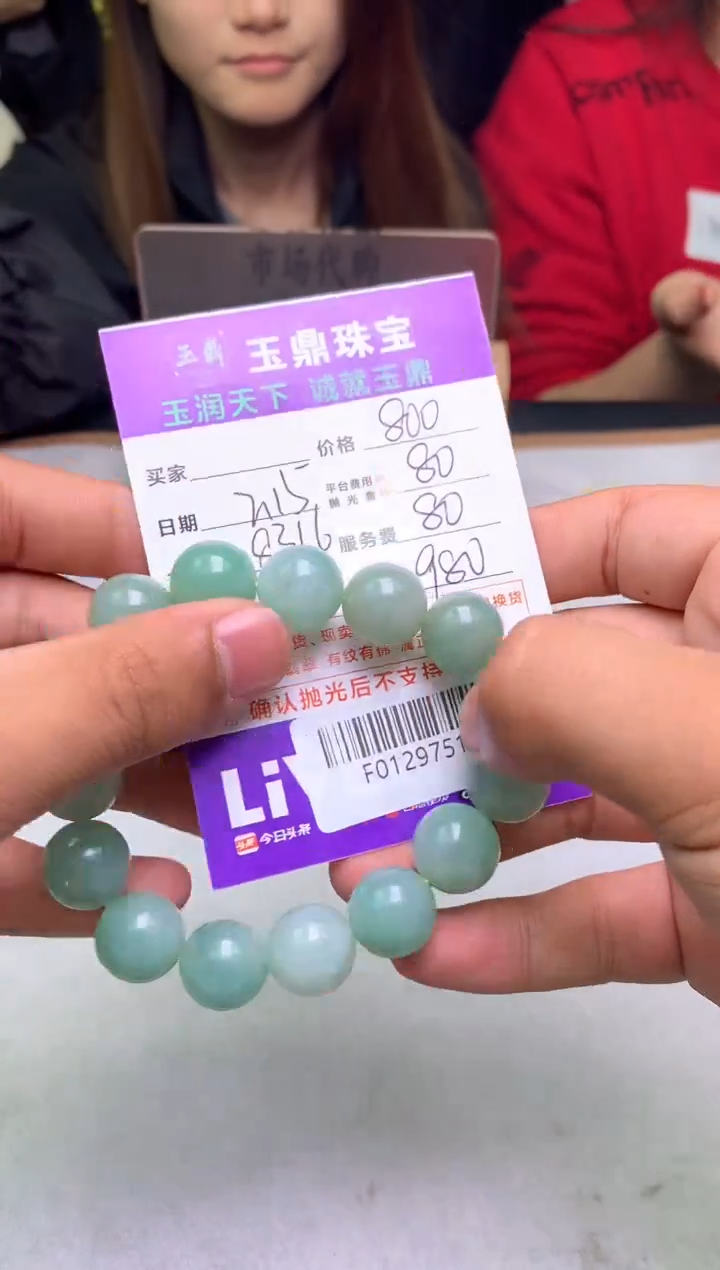 【闪购商品】定制翡翠未镶嵌---F0129751