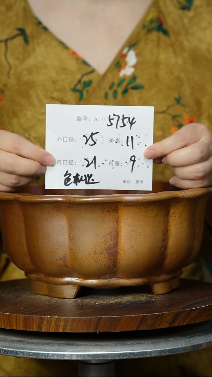 5754  紫砂花盆紫砂