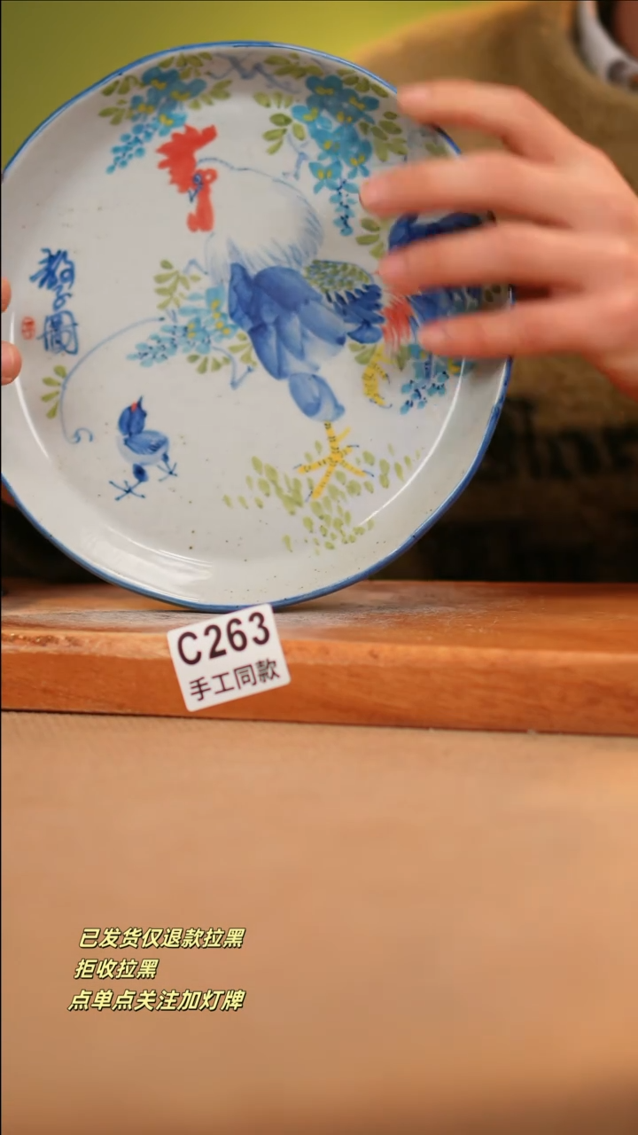 【闪购商品】其他C263窑林瓷业瓷器