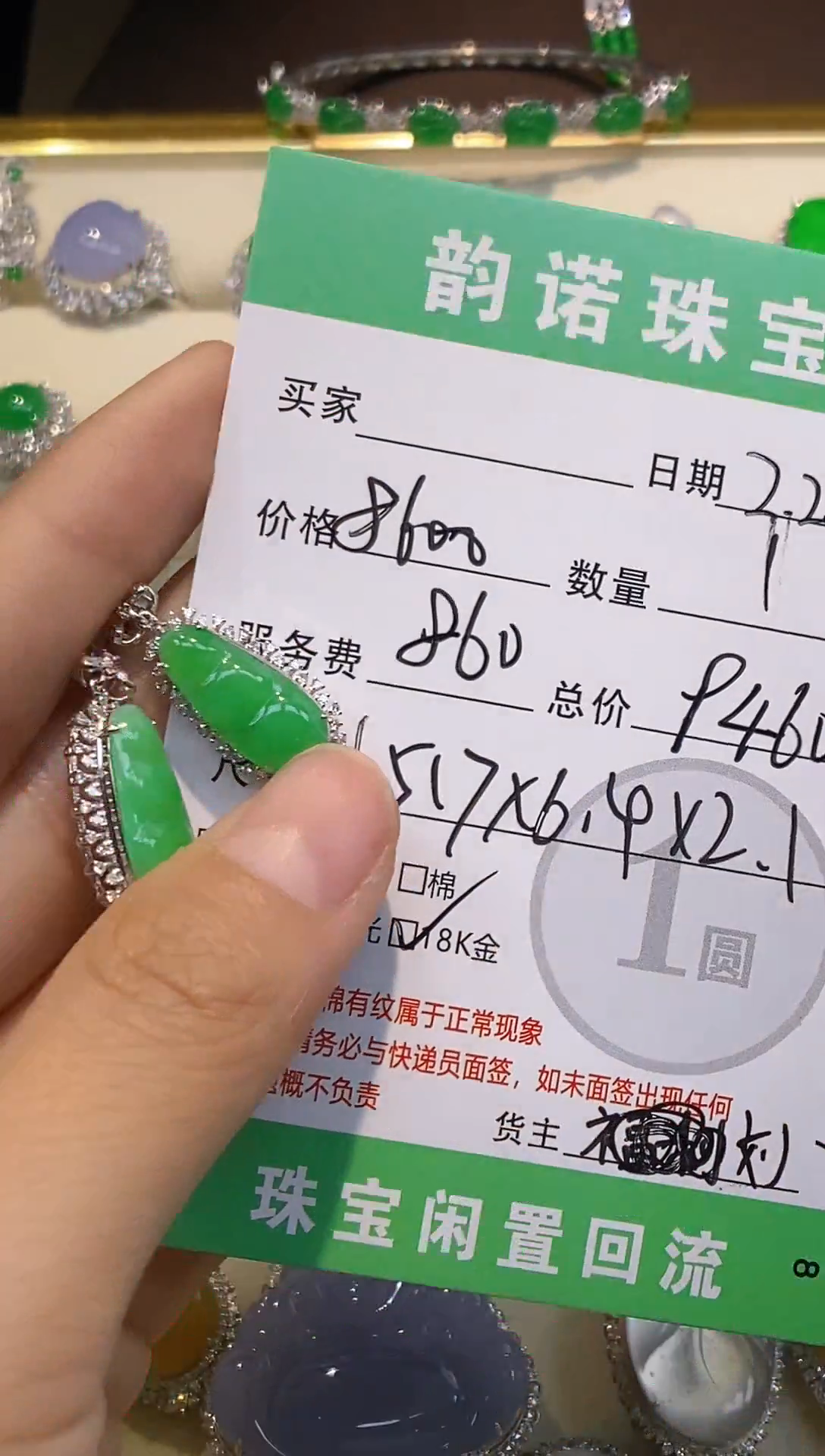 【闪购商品】翡翠吊坠(赠链)18K金镶嵌天然缅甸翡翠A货福豆耳坠