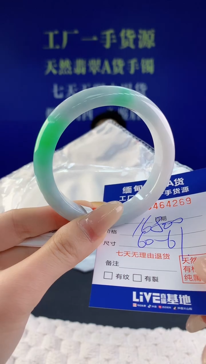【闪购商品】翡翠手镯未镶嵌天然A货翡翠69