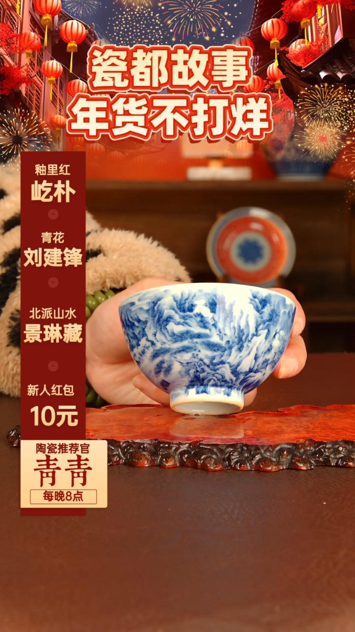 【闪购商品】景德镇景琳藏器陶瓷