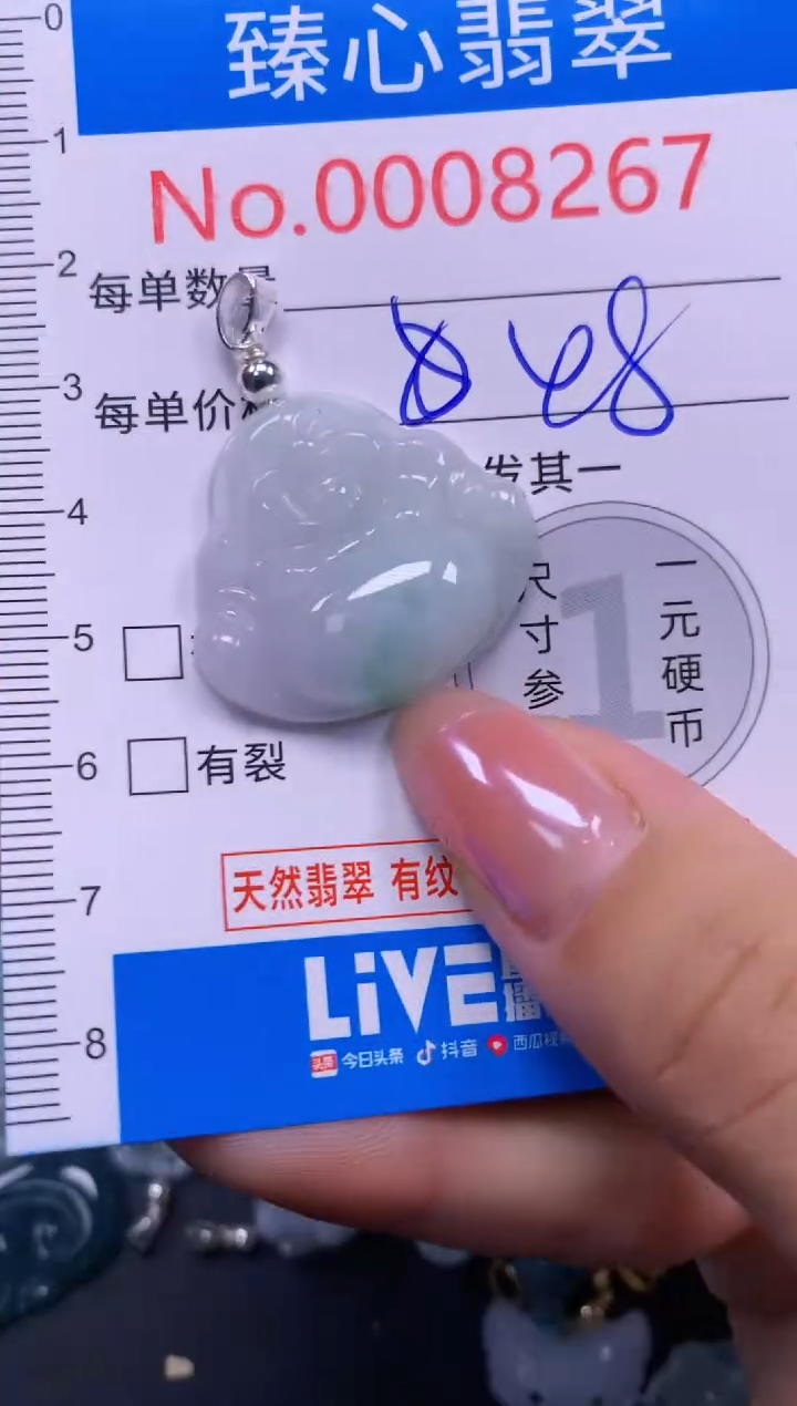 吊坠(不含链)未镶嵌翡翠8267