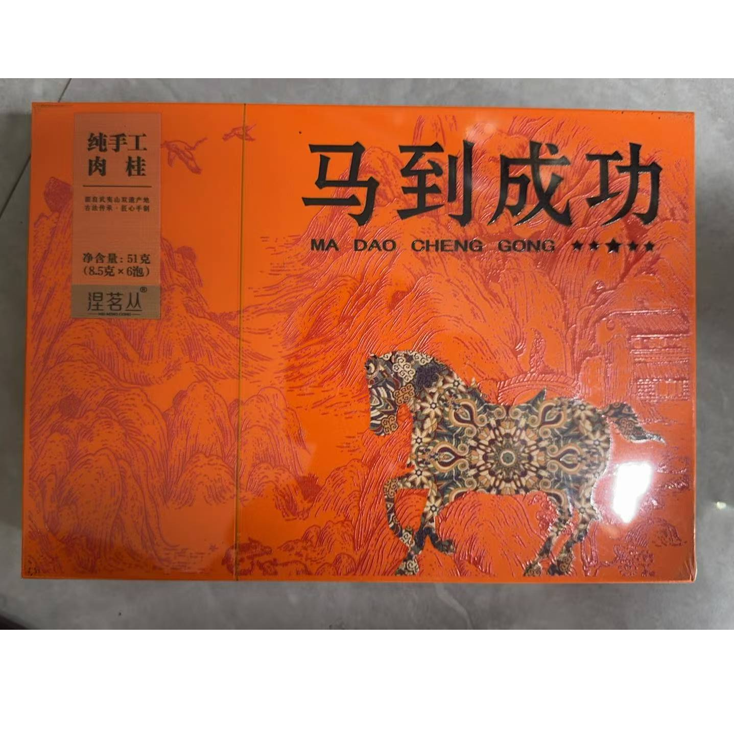 【涅茗丛】马到成功 肉桂 高级茶叶 武夷岩茶