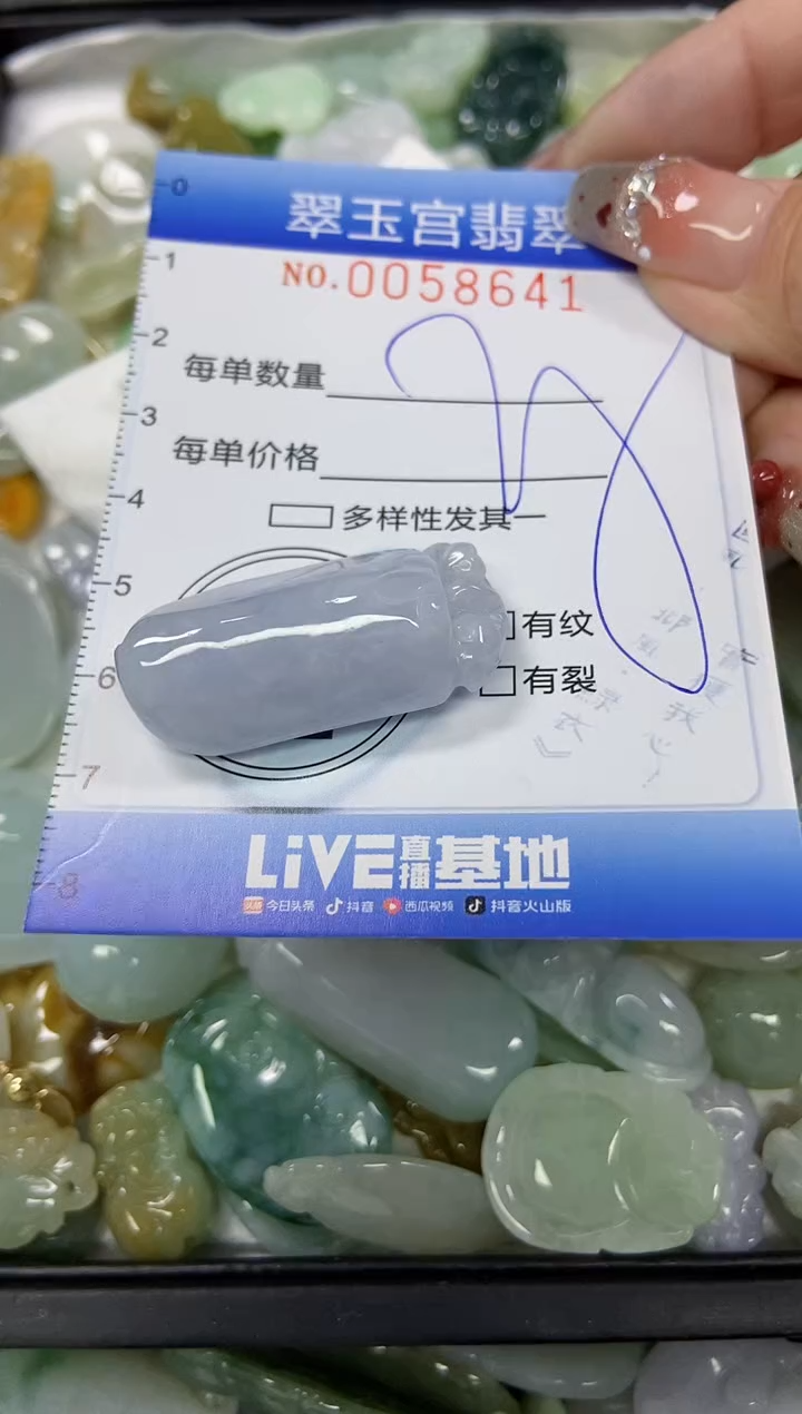 【闪购商品】翡翠颈饰未镶嵌闪购商品0058641