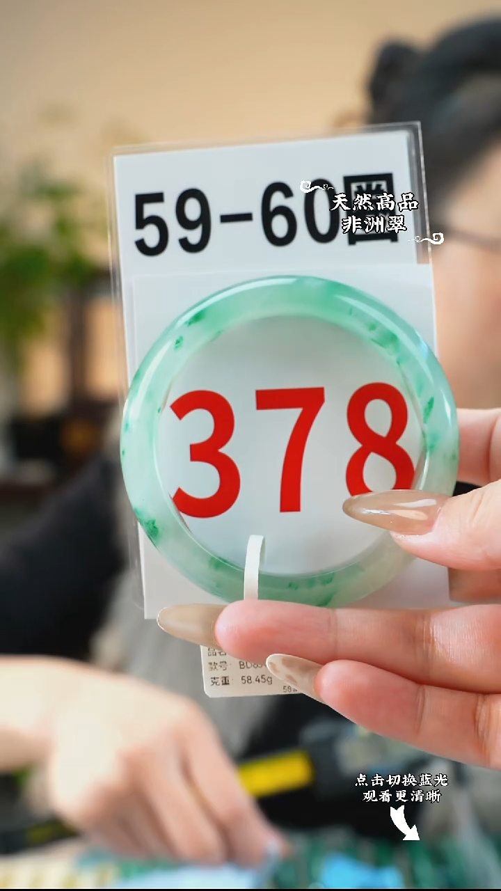 未镶嵌手镯石英质玉（非洲翠）59