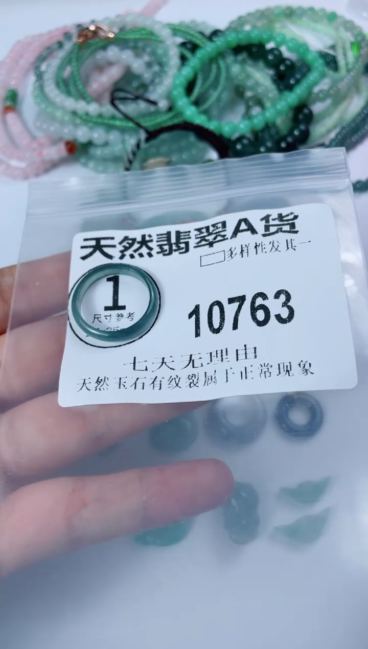 翡翠未镶嵌颈饰10763