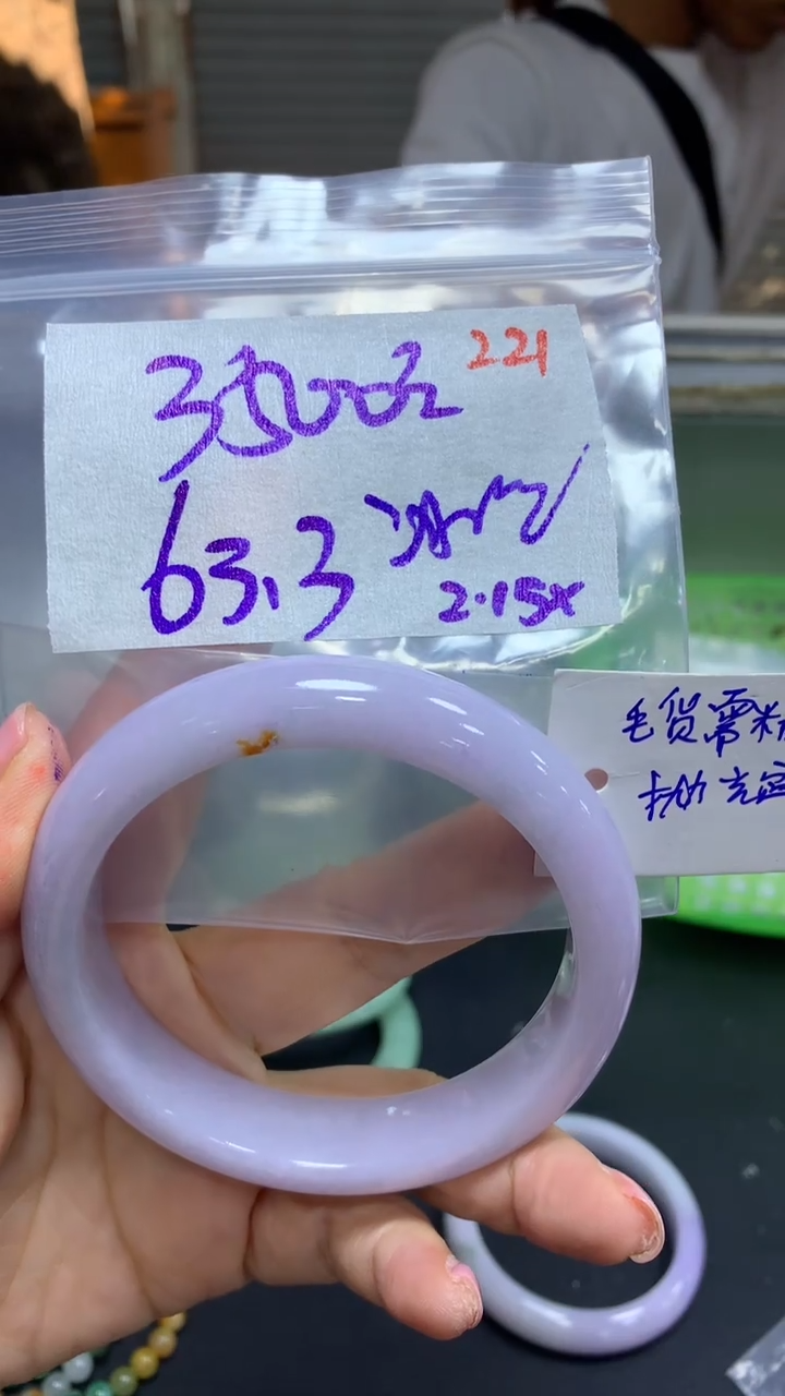 【闪购商品】定制翡翠未镶嵌毛货需精细抛光221+手镯+3500元