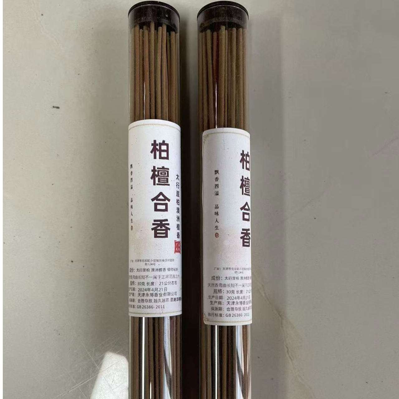 i3柏檀合香30克太行崖柏2桶线香