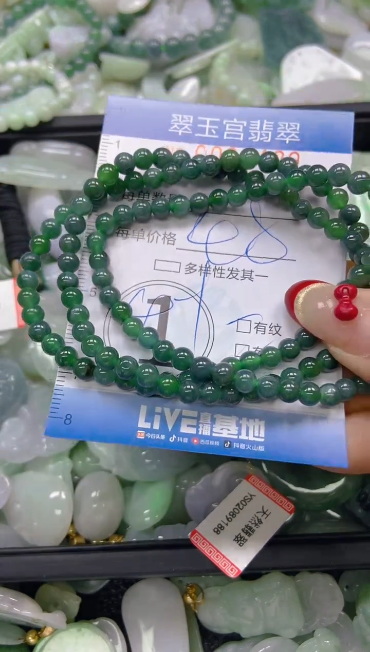 【闪购商品】翡翠颈饰未镶嵌闪购0080429