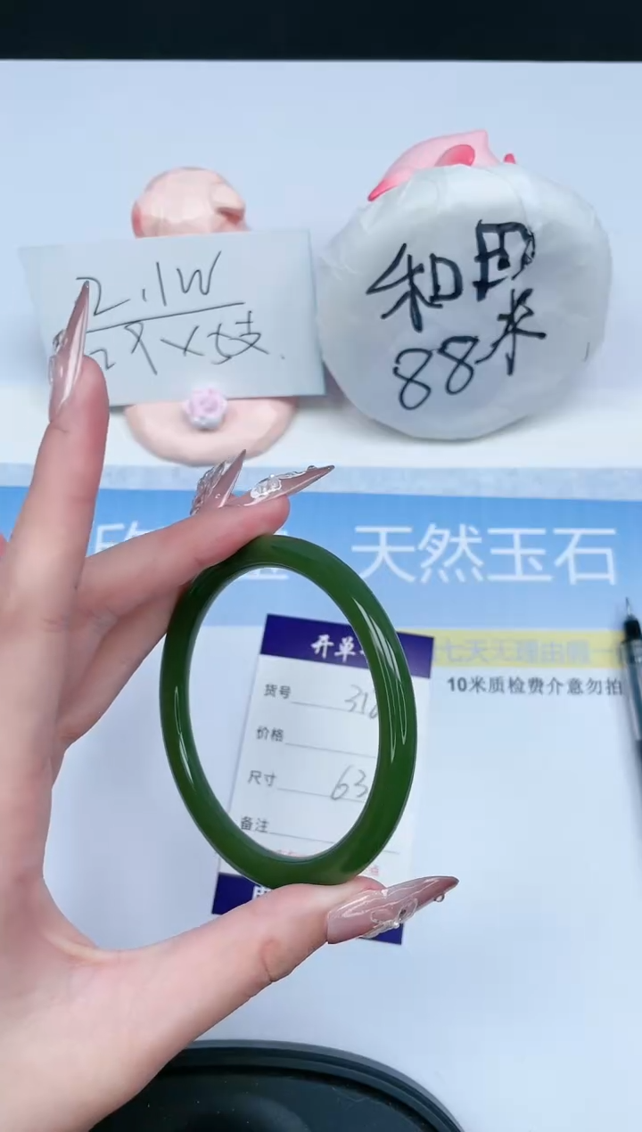 【闪购商品】石英质玉手镯未镶嵌318-63.1