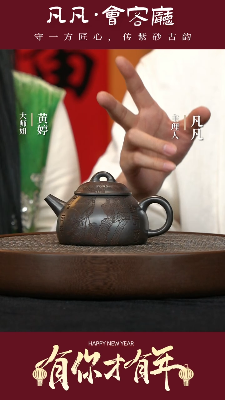 【闪购商品】紫砂茶壶JW122惠海勤笠帽龙潭乌泥320cc