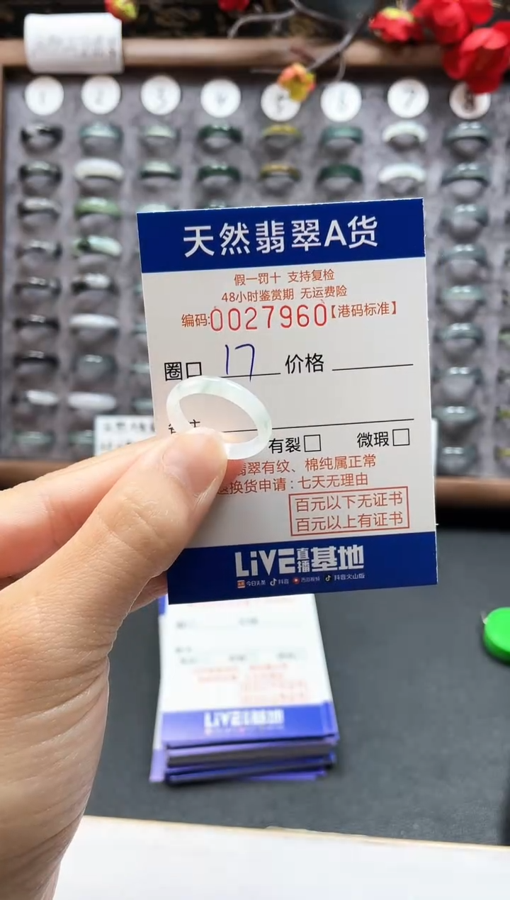 【闪购商品】翡翠戒指未镶嵌天然翡翠A货7960