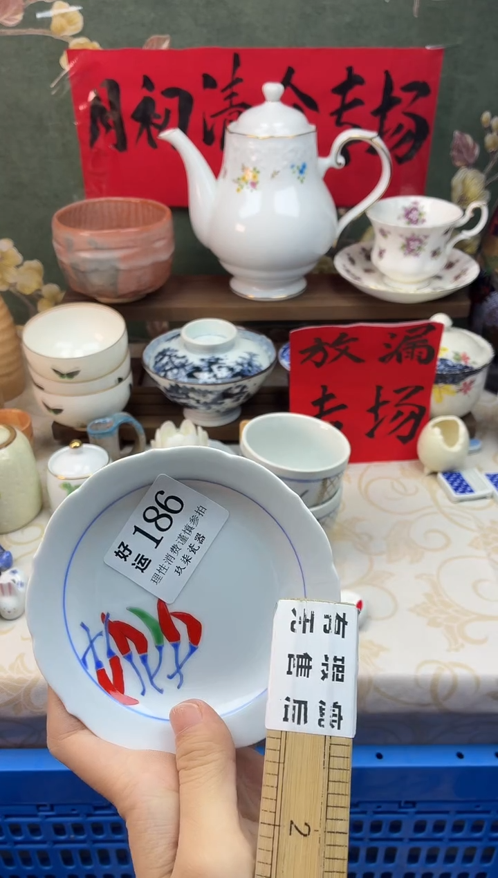 瓷片魔****伤好运B186