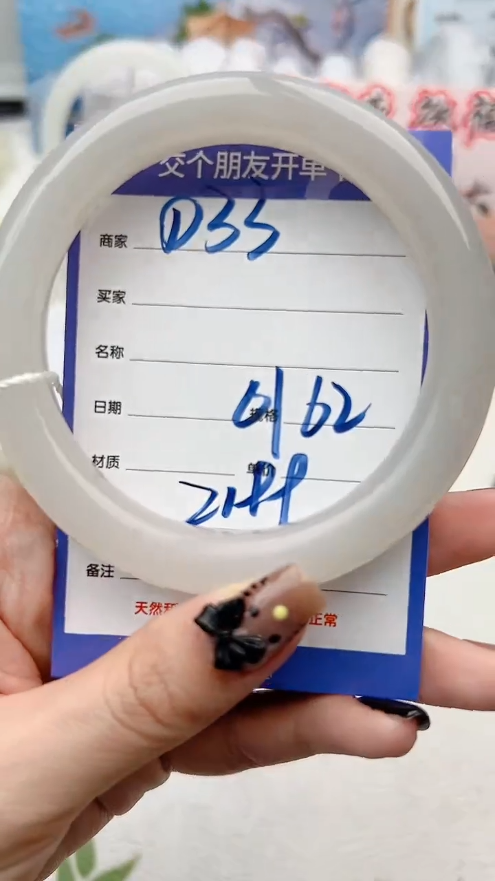 【闪购商品】和田玉手镯未镶嵌D33微色差