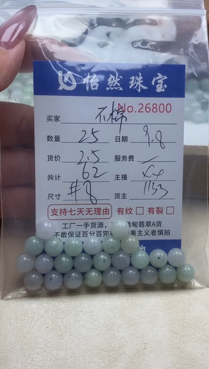 未镶嵌手链翡翠不*单：26800