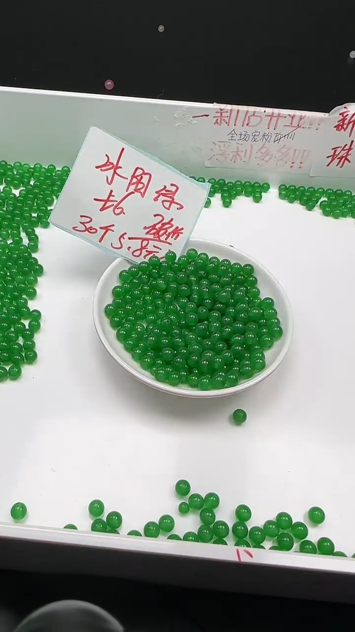 未镶嵌玛瑙/玉髓珠宝半成品冰阳绿圆珠N34卡6MM 30颗