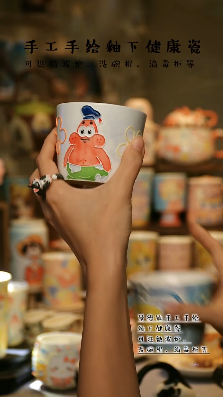 【闪购商品】杯陶瓷景德镇高温釉下彩&A608