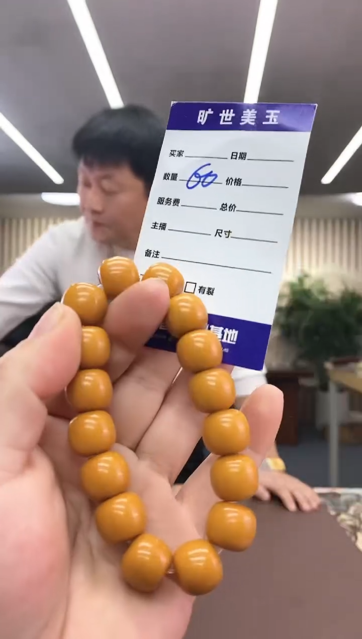 【闪购商品】和田玉黄14未镶嵌手串