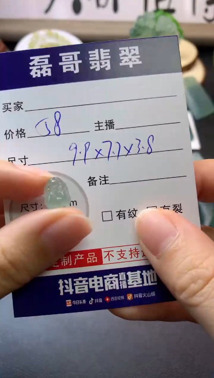 【闪购商品】定制翡翠未镶嵌毛货