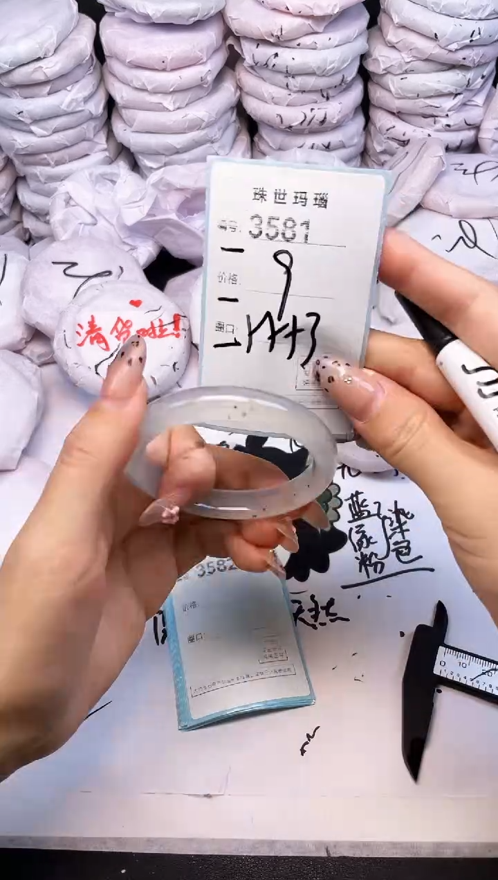 手镯玛瑙/玉髓未镶嵌3581