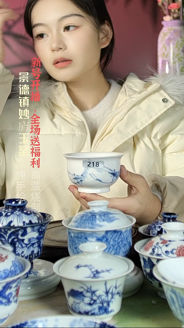 盘陶妙庐玉窑如式218