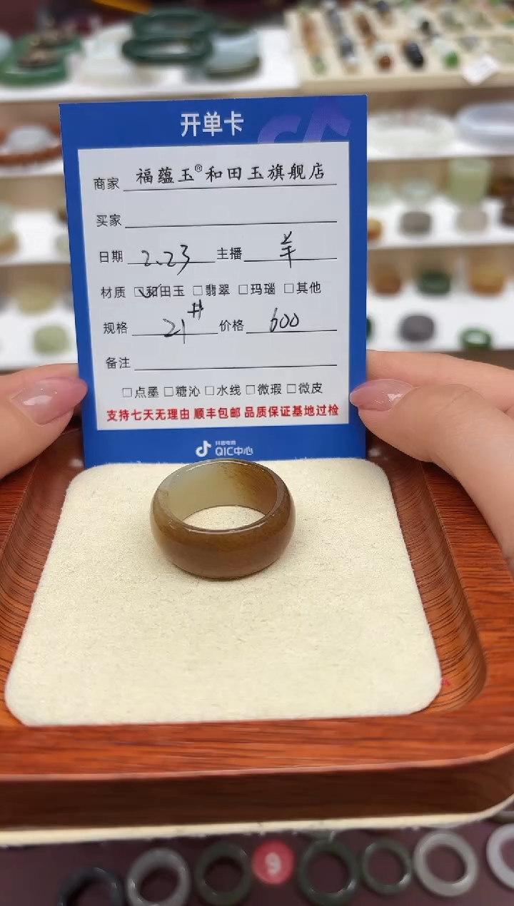 【闪购商品】和田玉戒指未镶嵌21号