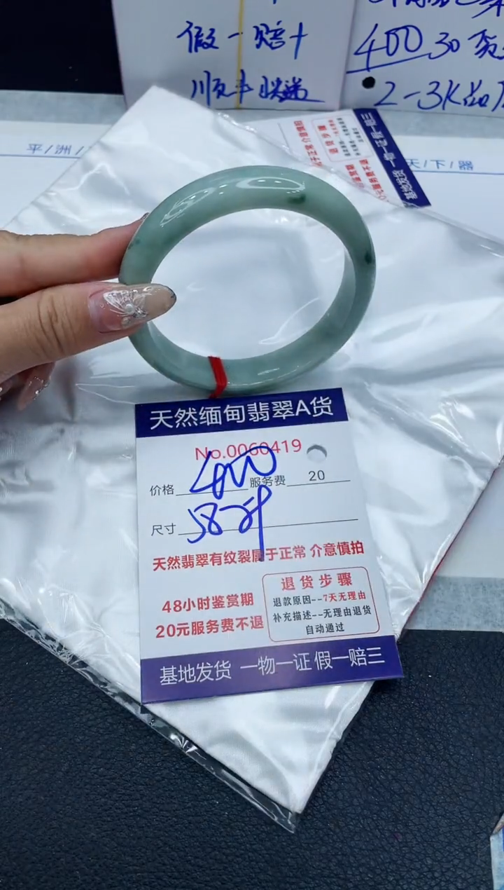 【闪购商品】翡翠手镯未镶嵌1111111111