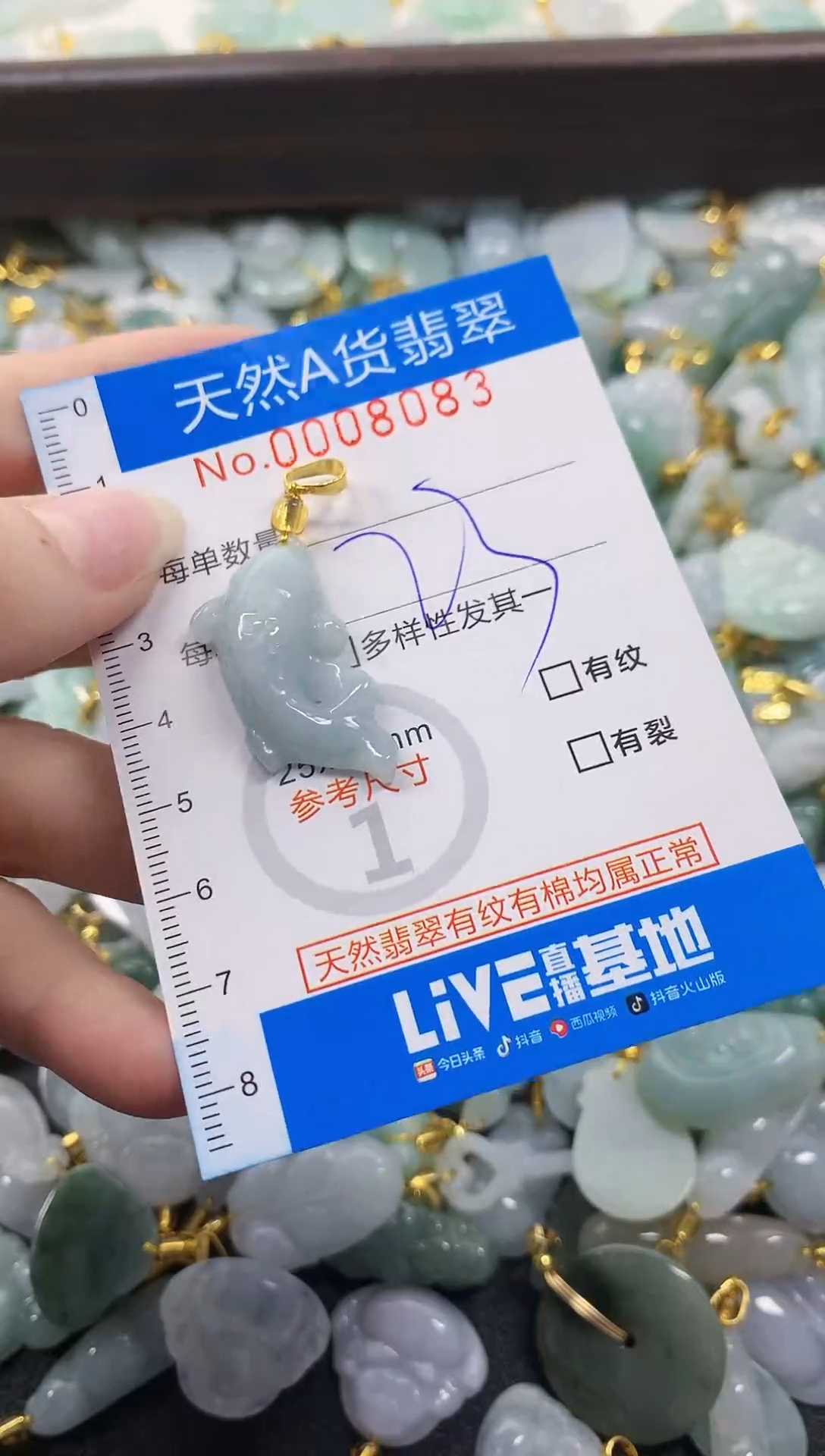 颈饰未镶嵌翡翠净货挂件-8083