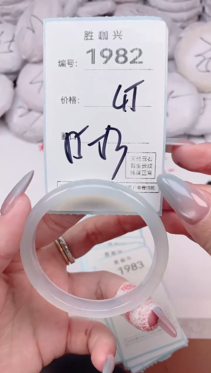 【闪购商品】玛瑙/玉髓手镯未镶嵌1982