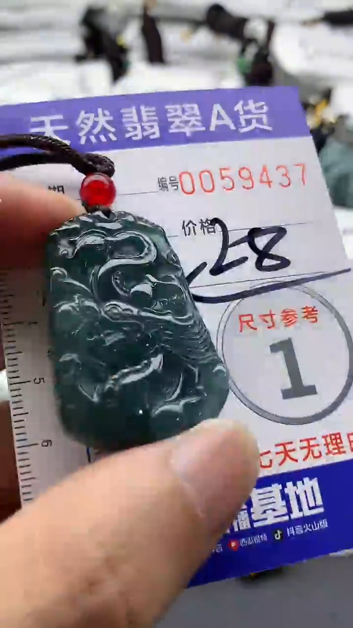 【闪购商品】翡翠颈饰未镶嵌555555555555