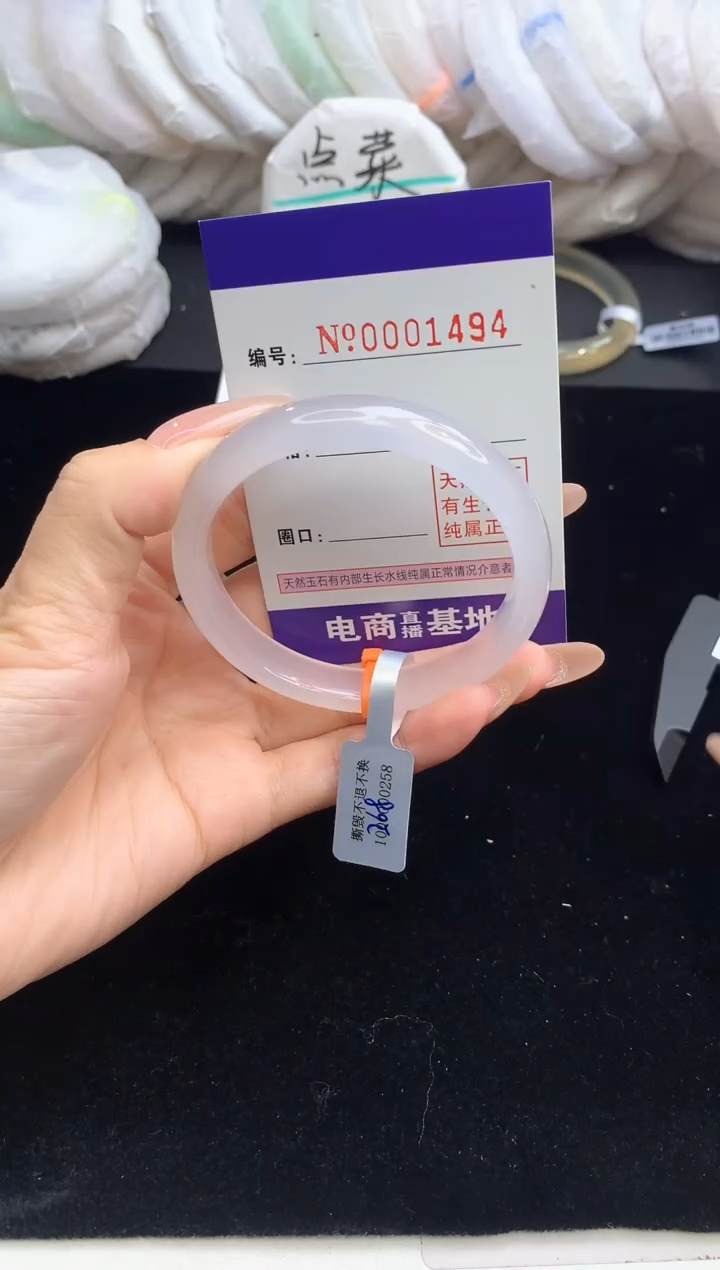 【闪购商品】玛瑙/玉髓手镯未镶嵌1494圈口55