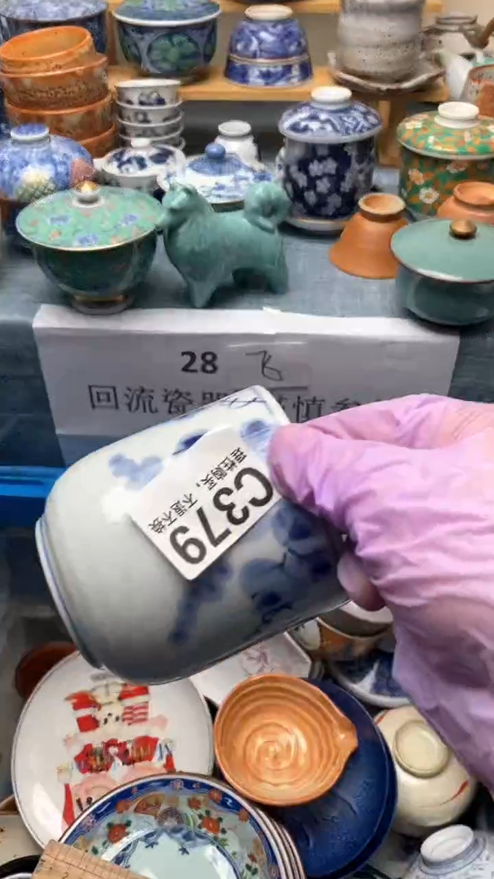 瓷片名*。379盛瑞陶瓷   天天放漏