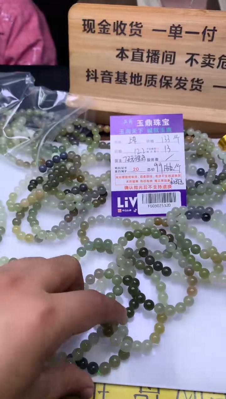 未镶嵌手串和田玉多样性发其一 - F003025320