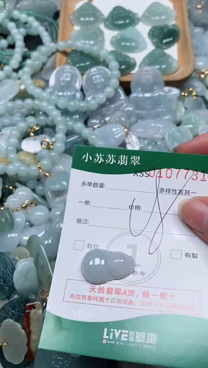 【闪购商品】翡翠颈饰未镶嵌闪购商品0107731