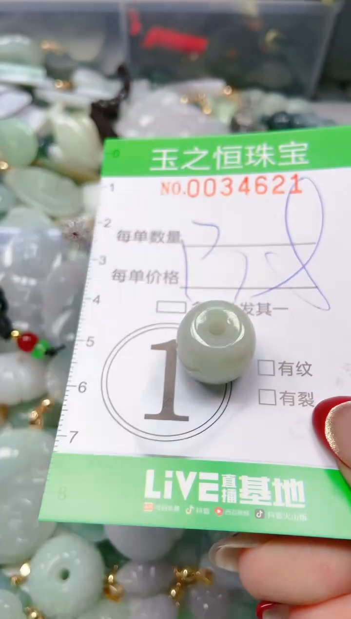 【闪购商品】翡翠颈饰未镶嵌闪购0034621